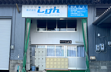 概要・沿革