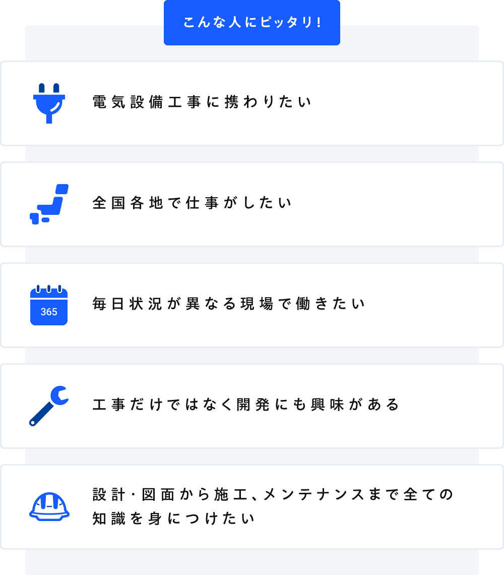 こんな人にピッタリ！