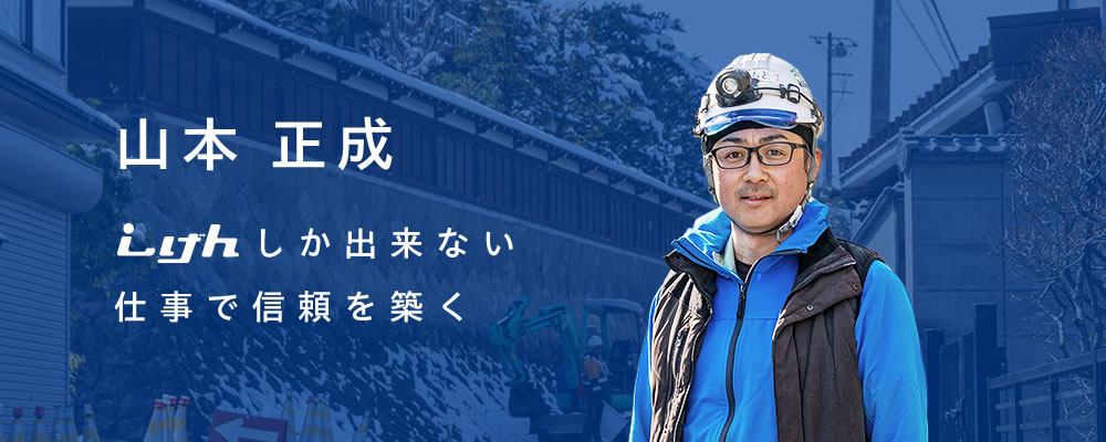 山本 正成
